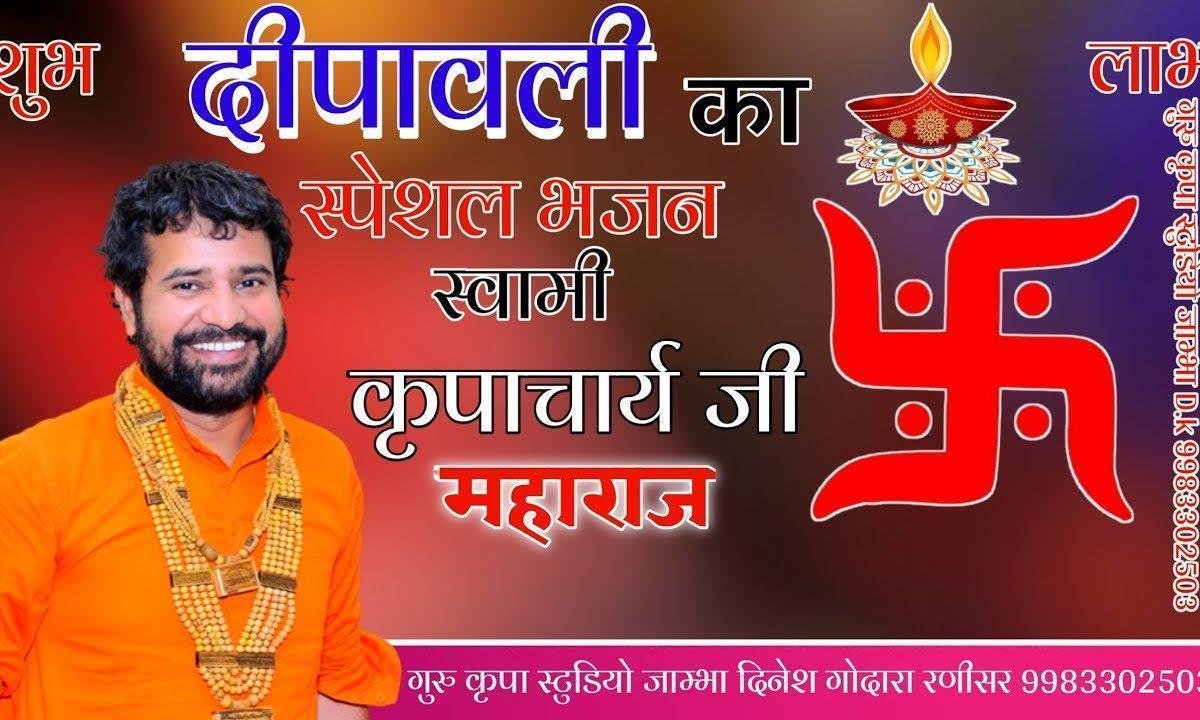 बंशी वाला श्याम सांवरा आज बृज में बस जा रे भजन Lyrics, Video, Bhajan, Bhakti Songs