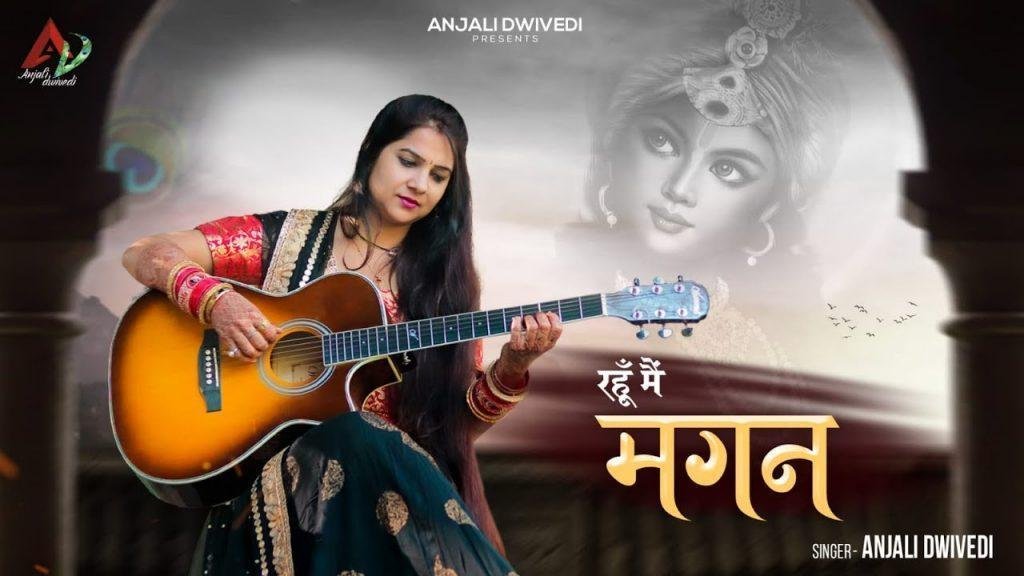 करो श्याम मुझ पर इतना करम भजन Lyrics, Video, Bhajan, Bhakti Songs