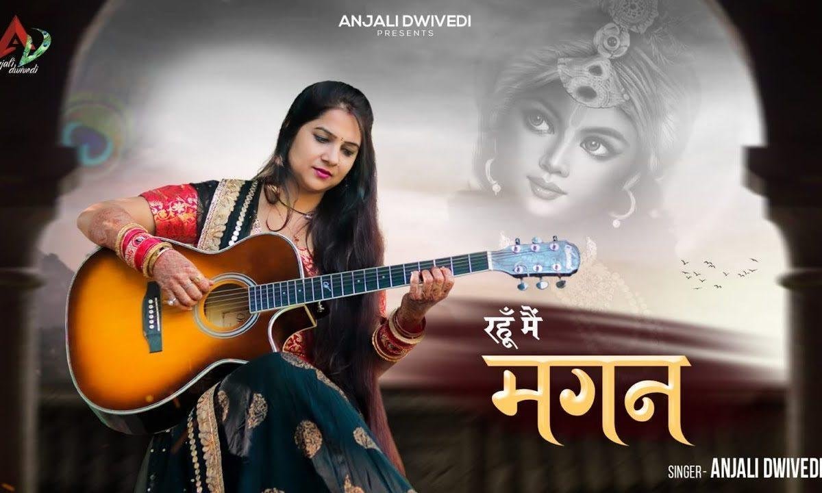 करो श्याम मुझ पर इतना करम भजन Lyrics, Video, Bhajan, Bhakti Songs