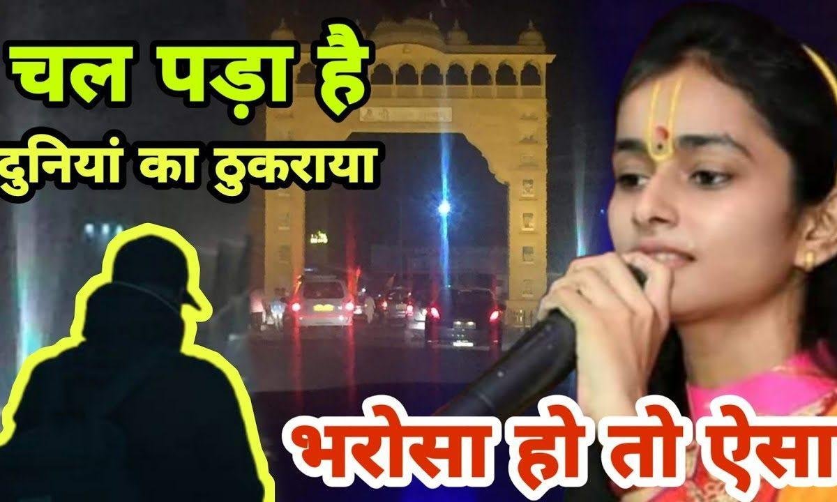तेरा दरबार ओ बाबा जहाँ से न्यारा है भजन Lyrics, Video, Bhajan, Bhakti Songs