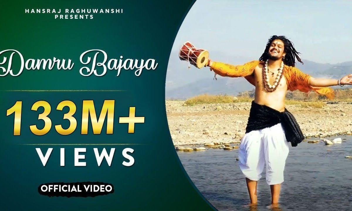 ऐसा डमरू बजाया भोलेनाथ ने भजन Lyrics, Video, Bhajan, Bhakti Songs