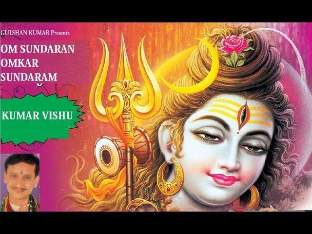 ओम सुंदरम ओमकार सुंदरम भजन Lyrics, Video, Bhajan, Bhakti Songs