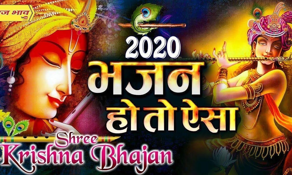 भक्त बनता हूँ मगर अधमों का हूँ सरताज भी भजन Lyrics, Video, Bhajan, Bhakti Songs