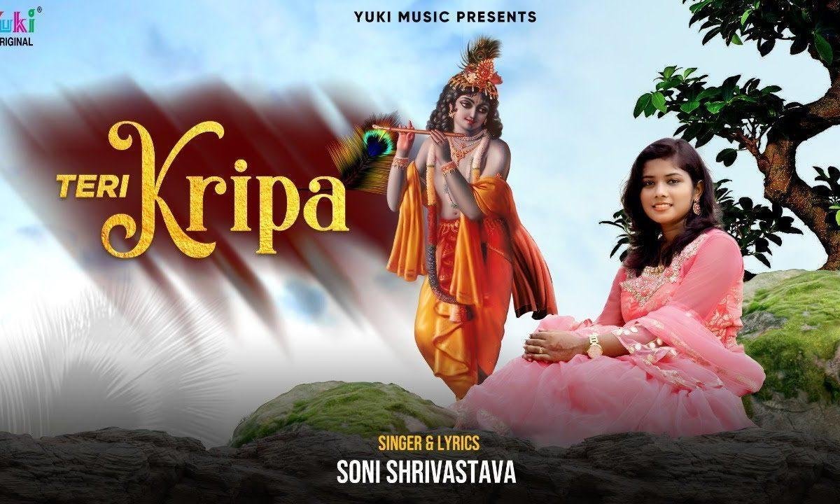 तेरे चरणों में मुझको मिला आसरा भजन Lyrics, Video, Bhajan, Bhakti Songs