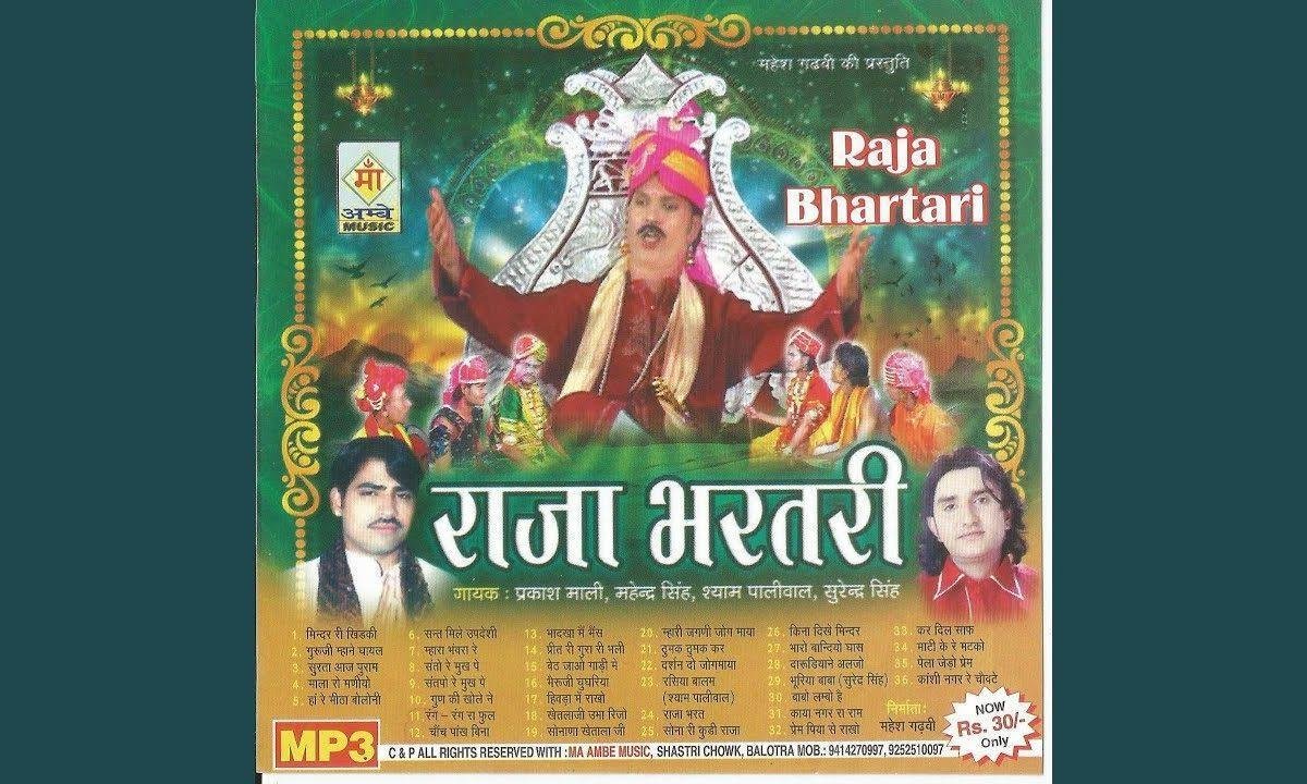 संतो रे मुख पे बरसे नूर राज म्हारी सैया ए Lyrics, Video, Bhajan, Bhakti Songs