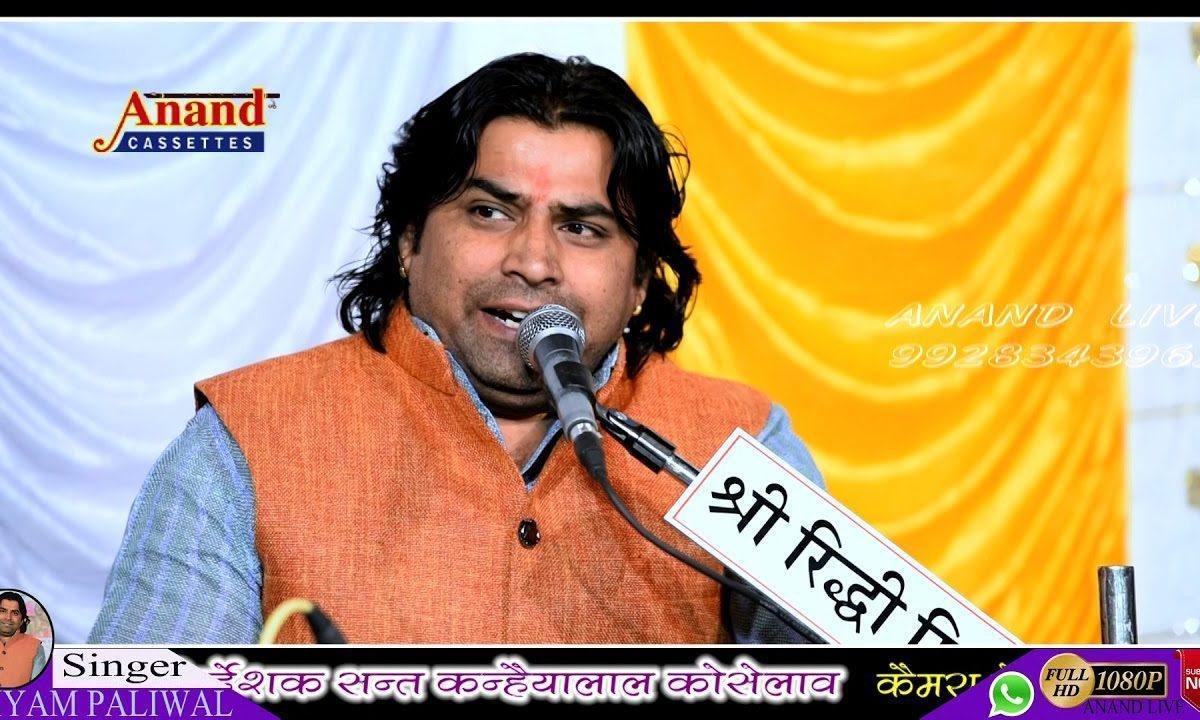 कुण जाणे पराया मन री रे देसी भजन Lyrics, Video, Bhajan, Bhakti Songs