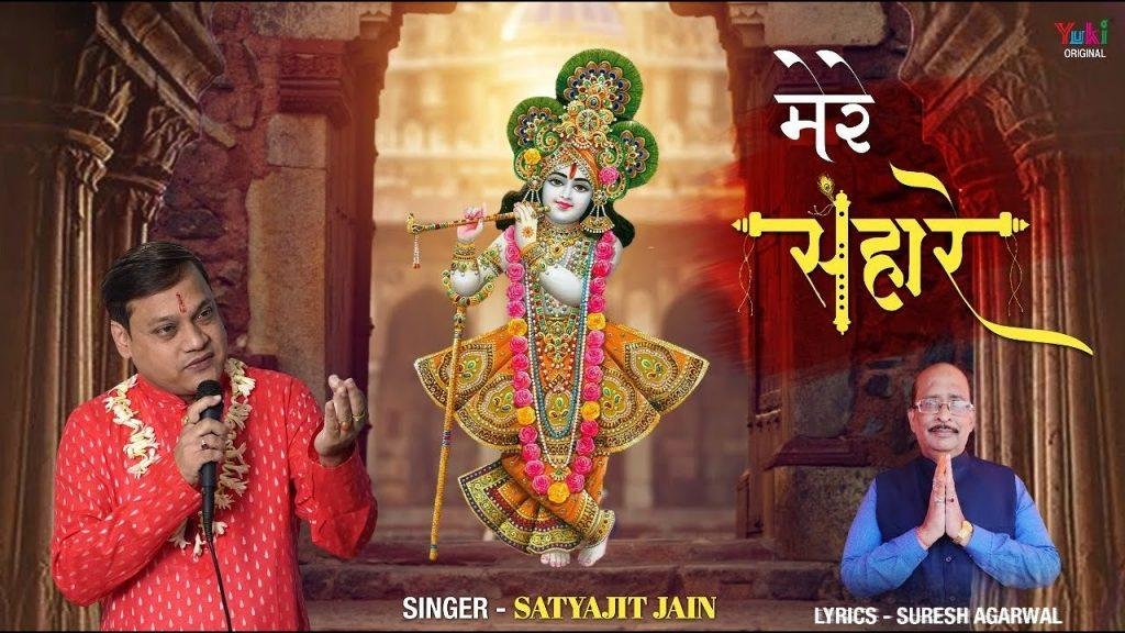 दिल में है श्याम साँसों में श्याम भजन Lyrics, Video, Bhajan, Bhakti Songs