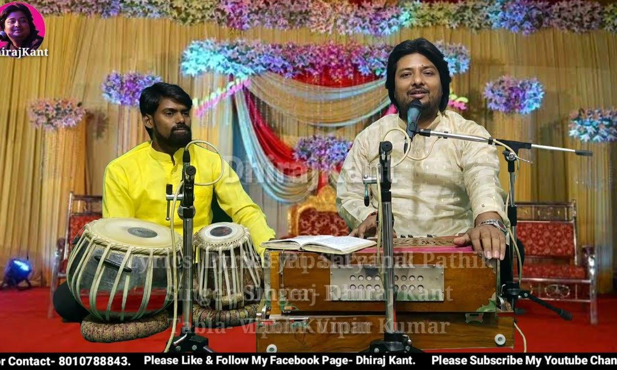 वनवास जा रहे है रघुवंश के दुलारे भजन Lyrics, Video, Bhajan, Bhakti Songs
