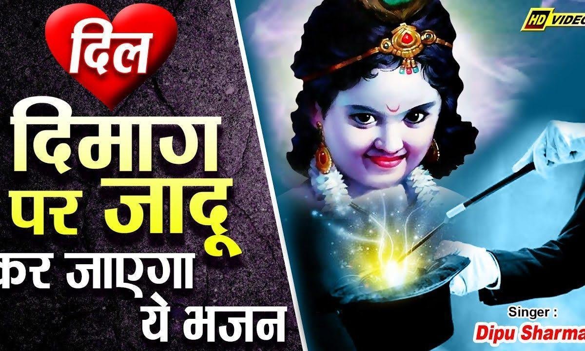 नखरालो सांवरियो राधा पर जादू कर गयो भजन Lyrics, Video, Bhajan, Bhakti Songs