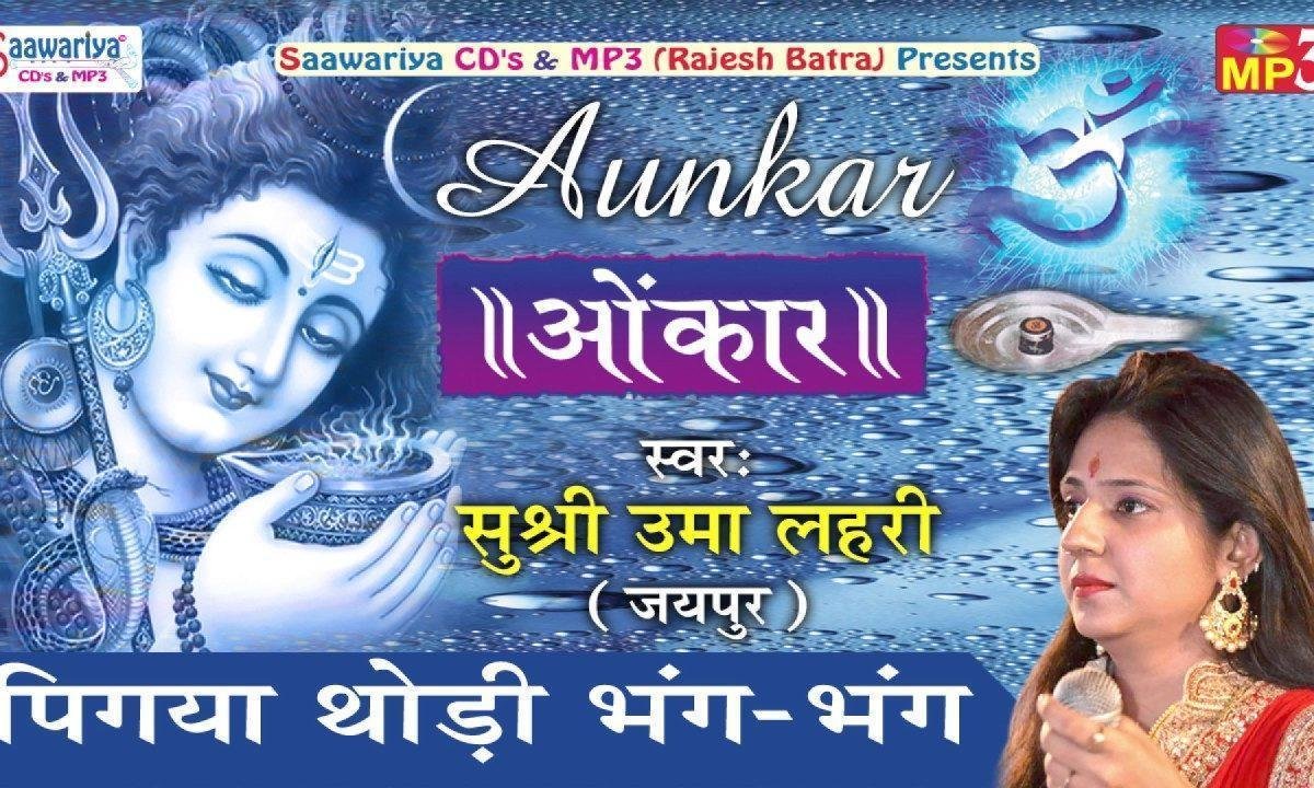 मैं बंजारन दीवानी मैं हो गई पि गई थोड़ी भंग मैं Lyrics, Video, Bhajan, Bhakti Songs