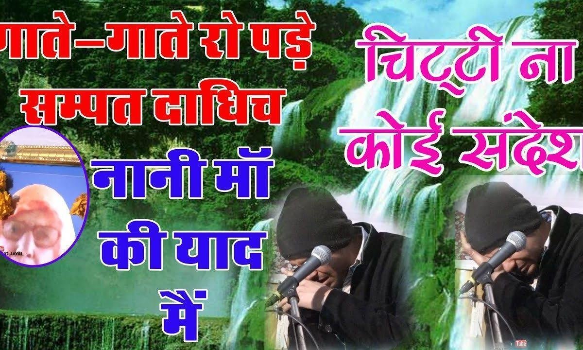 क्या है भरोसा इस देह का भजन Lyrics, Video, Bhajan, Bhakti Songs