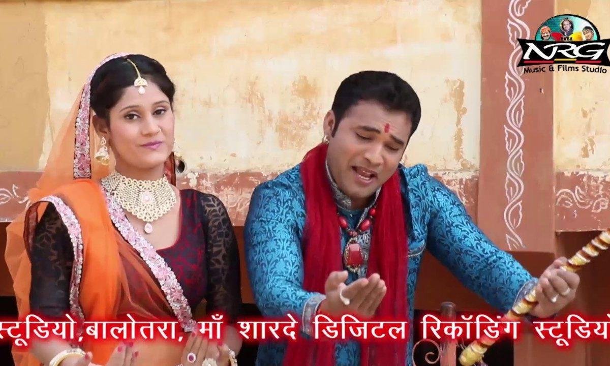 सुनजो सुनजो भोलानाथ मैं तो जोडा दोनु हाथ भजन Lyrics, Video, Bhajan, Bhakti Songs