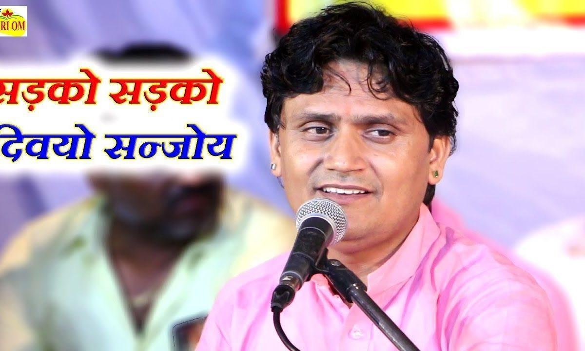 सड़का ऊपर देवलियो बनीयो है भोला सेवक रे ओम बन्ना भजन Lyrics, Video, Bhajan, Bhakti Songs