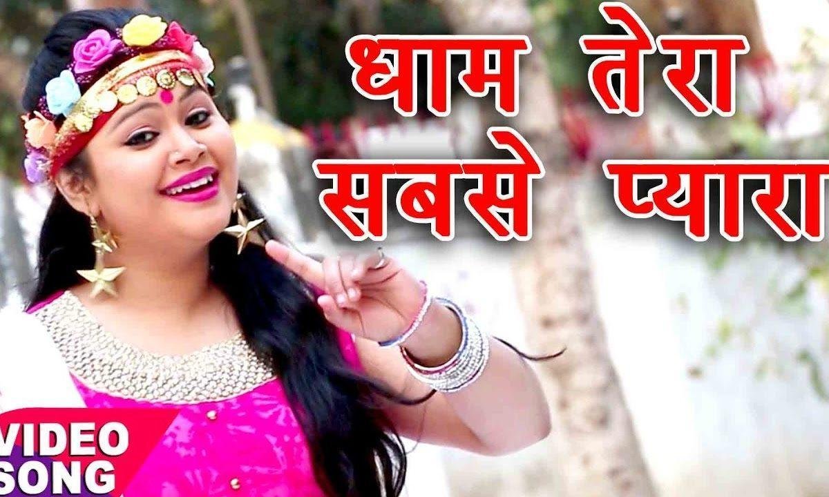 हमें तुम बता दो कहाँ धाम तेरा माता भजन Lyrics, Video, Bhajan, Bhakti Songs