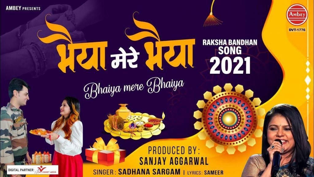 भैया मेरे भैया राखी के दिन चले आना Lyrics, Video, Bhajan, Bhakti Songs