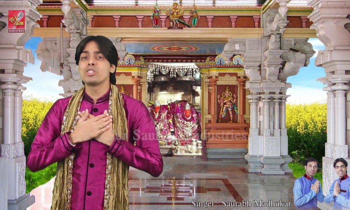शरण में आ गया मैया ना खाली हाथ जाऊंगा भजन Lyrics, Video, Bhajan, Bhakti Songs