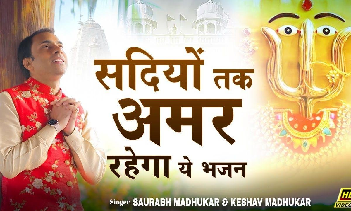 सुन मेरी मात मेरी बात छानी कोणी तेरे से भजन Lyrics, Video, Bhajan, Bhakti Songs