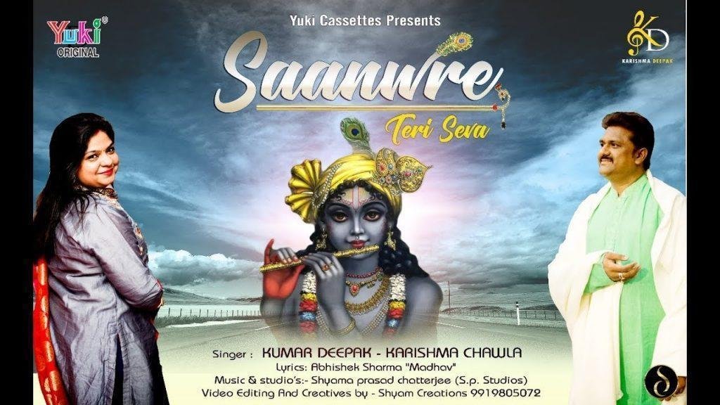 मेरे बाबा तेरी सेवा मरकर भी ना छूटे भजन Lyrics, Video, Bhajan, Bhakti Songs