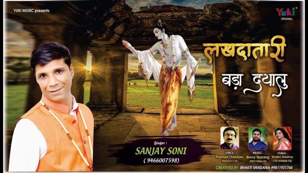 चलो चले यहाँ श्याम मिले बिगड़ी बन जावे गी | Lyrics, Video | Khatu Shaym Bhajans