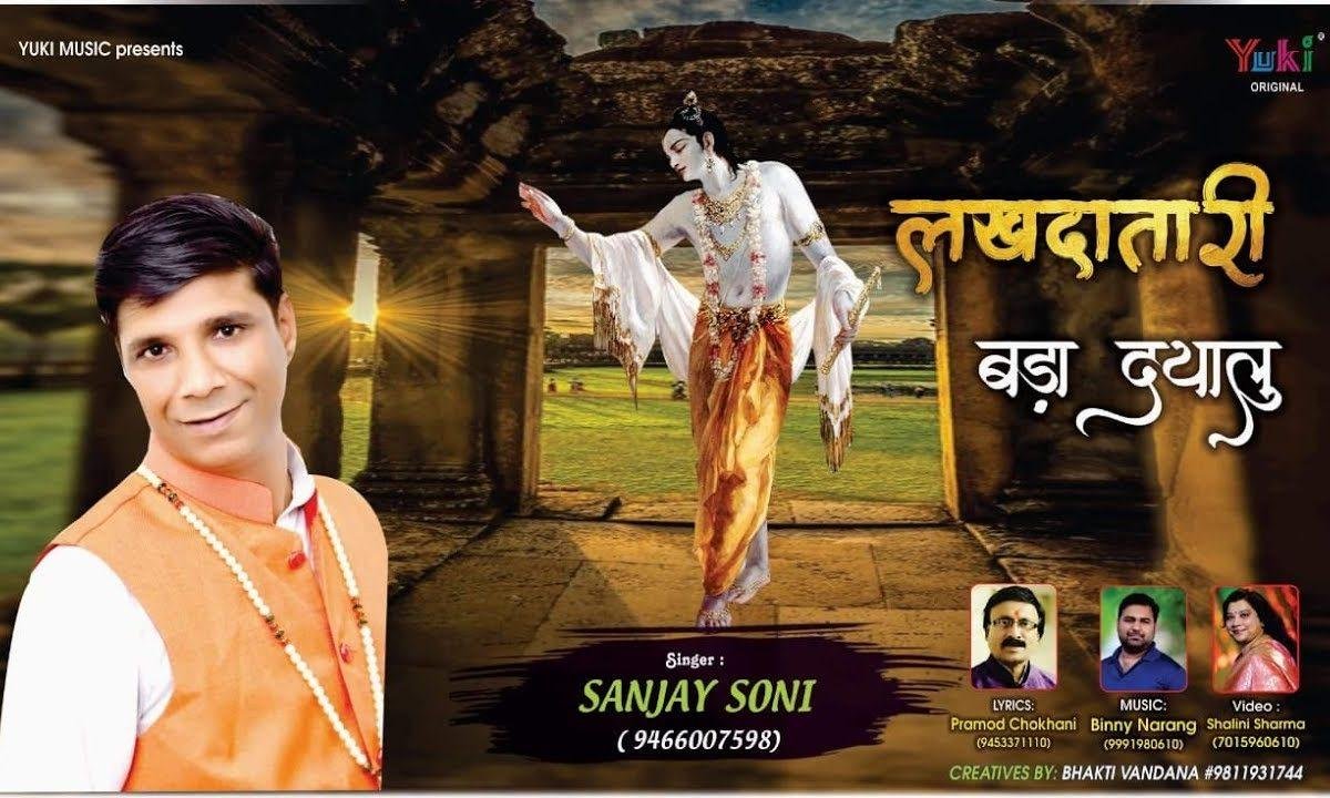 चलो चले यहाँ श्याम मिले बिगड़ी बन जावे गी | Lyrics, Video | Khatu Shaym Bhajans