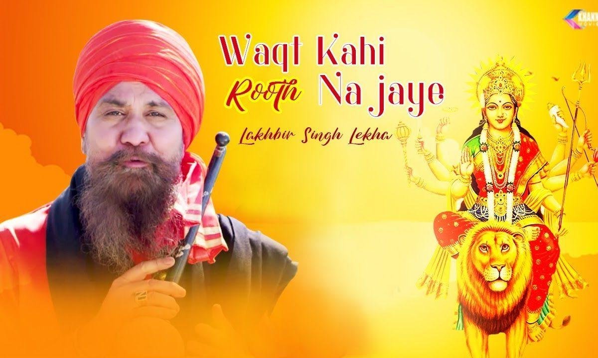 तू अपने हिसे की नेकिया | Lyrics, Video | Miscellaneous Bhajans