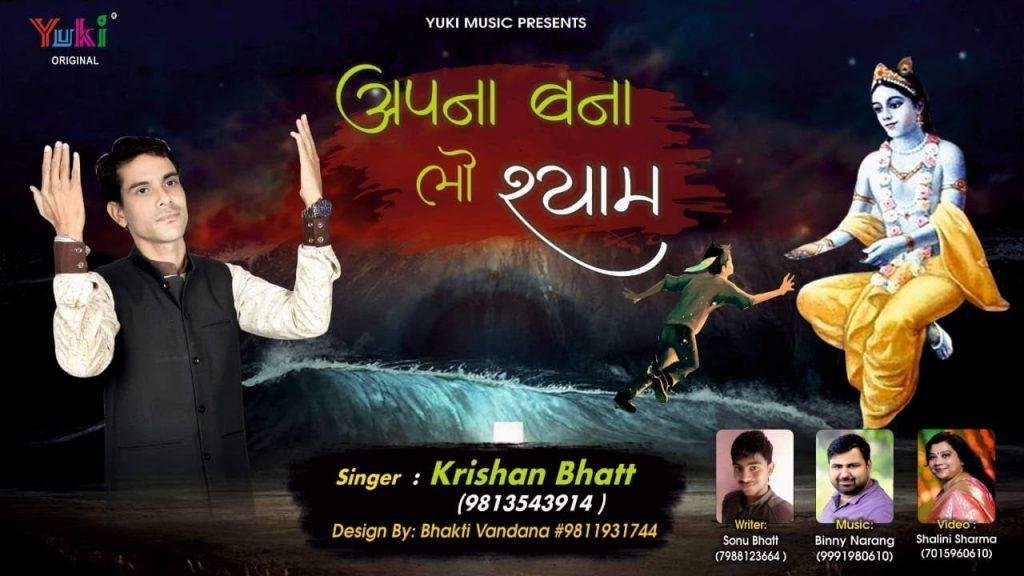 जन्नत सी सजी नगरी चमक रहा दरबार भजन Lyrics, Video, Bhajan, Bhakti Songs