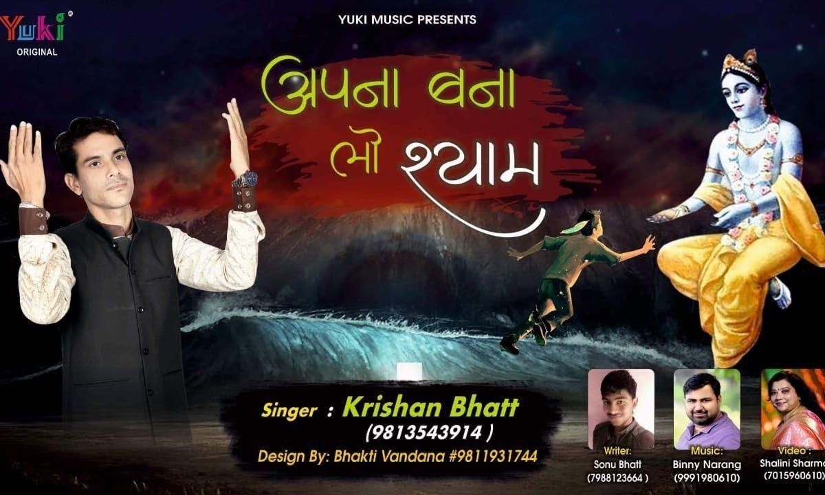 जन्नत सी सजी नगरी चमक रहा दरबार भजन Lyrics, Video, Bhajan, Bhakti Songs