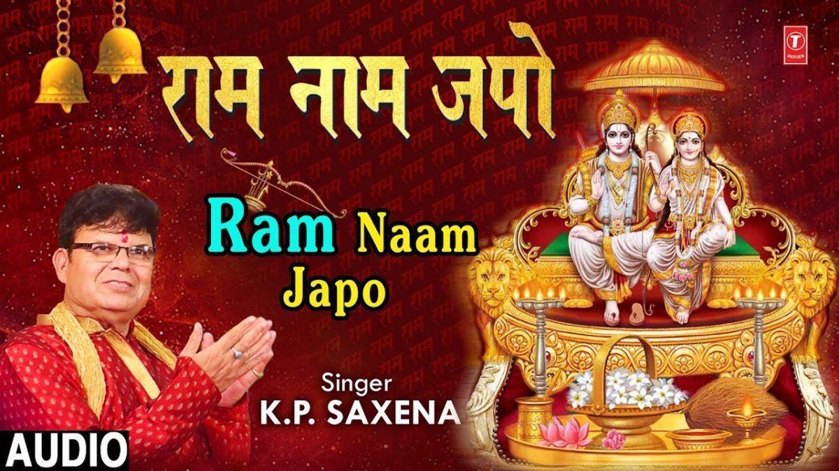 राम नाम बोलो भाई राम नाम बोलो | Lyrics, Video | Raam Bhajans