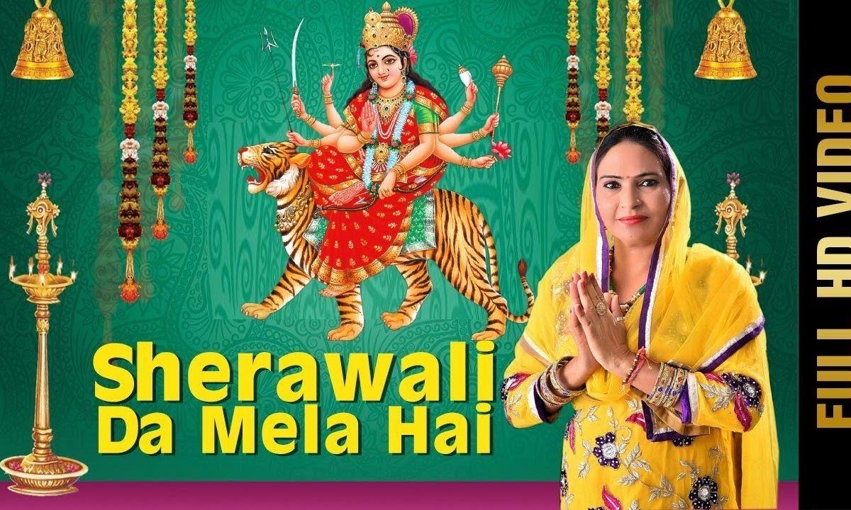 मेला है मेला है शेरावाली दा मेला है | Lyrics, Video | Durga Bhajans