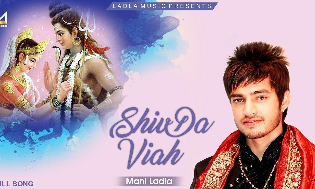 आई शिवरात्रि ते शिव दा विवहा | Lyrics, Video | Shiv Bhajans