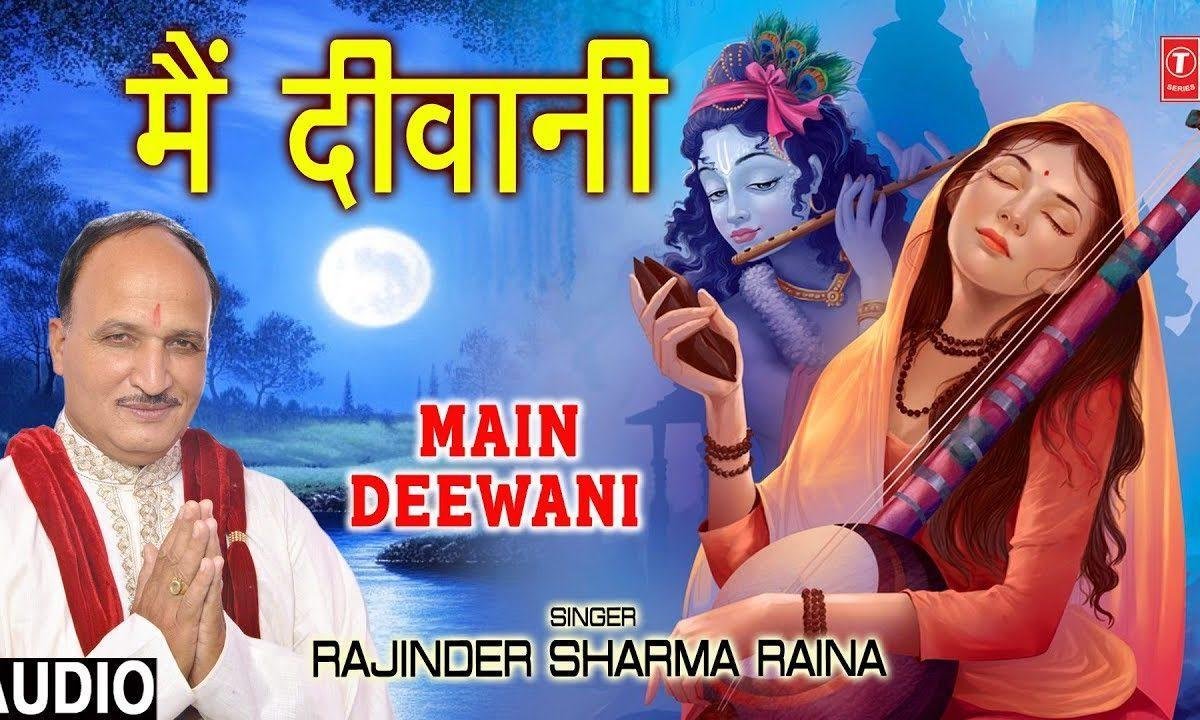 हाथो की लकीरो में शामिल पी तेरा नाम | Lyrics, Video | Krishna Bhajans