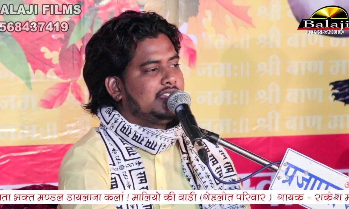 इण रे चित्तोड़ वाले मार्गे मारी माता भजन Lyrics, Video, Bhajan, Bhakti Songs