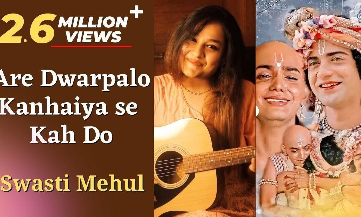 तेरा मिलन सुदामा यार आया | Lyrics, Video | Krishna Bhajans