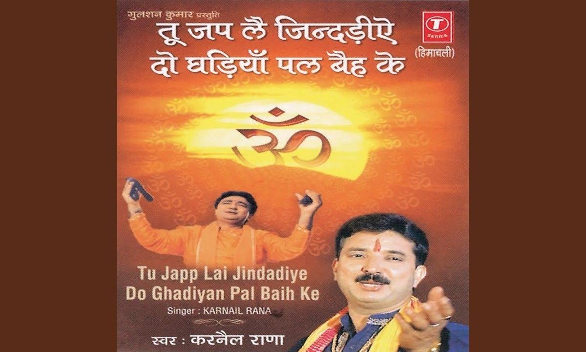 असा तेरे नाल भगवन प्रीग निभायी | Lyrics, Video | Krishna Bhajans
