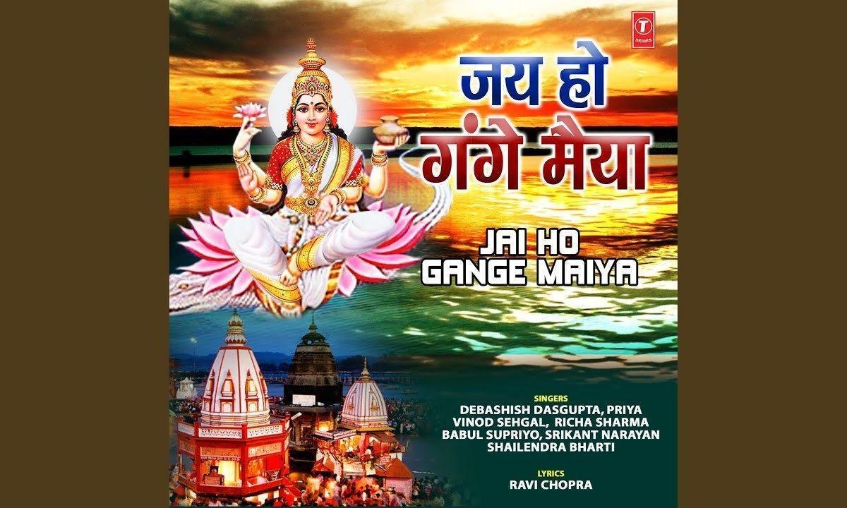 गँगे माँ दया करदो हे मेरी मातारानी भजन Lyrics, Video, Bhajan, Bhakti Songs