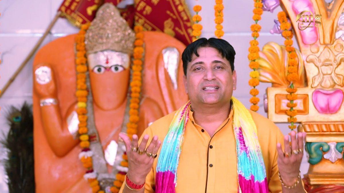 बाला जी संकट काटे म्हणे मेहंदीपुर में देख लिया | Lyrics, Video | Hanuman Bhajans
