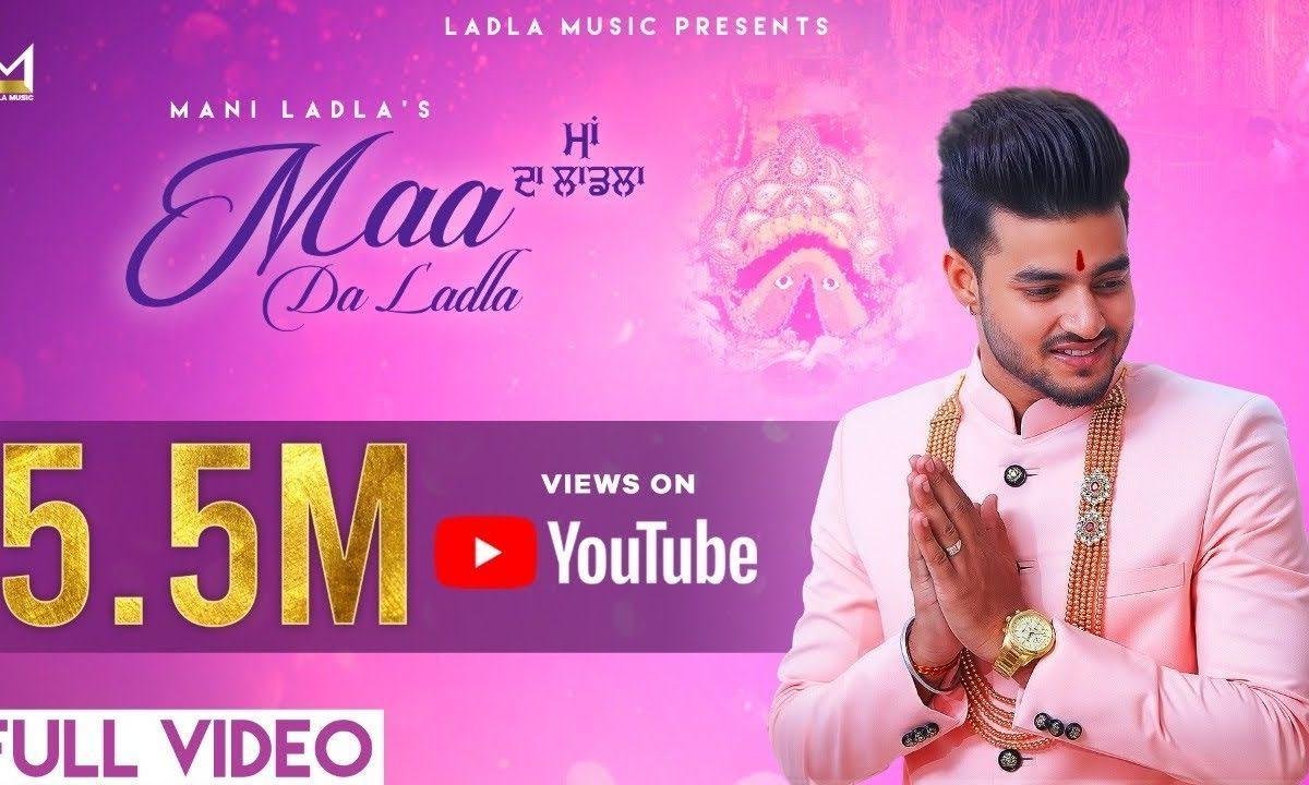 माँ दा लाडला कहन्दे ने | Lyrics, Video | Durga Bhajans