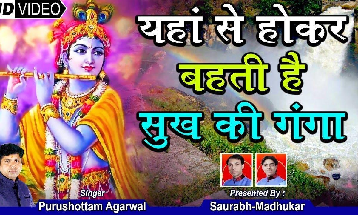 श्याम धनी की किरपा जिसपर रहती है | Lyrics, Video | Khatu Shaym Bhajans