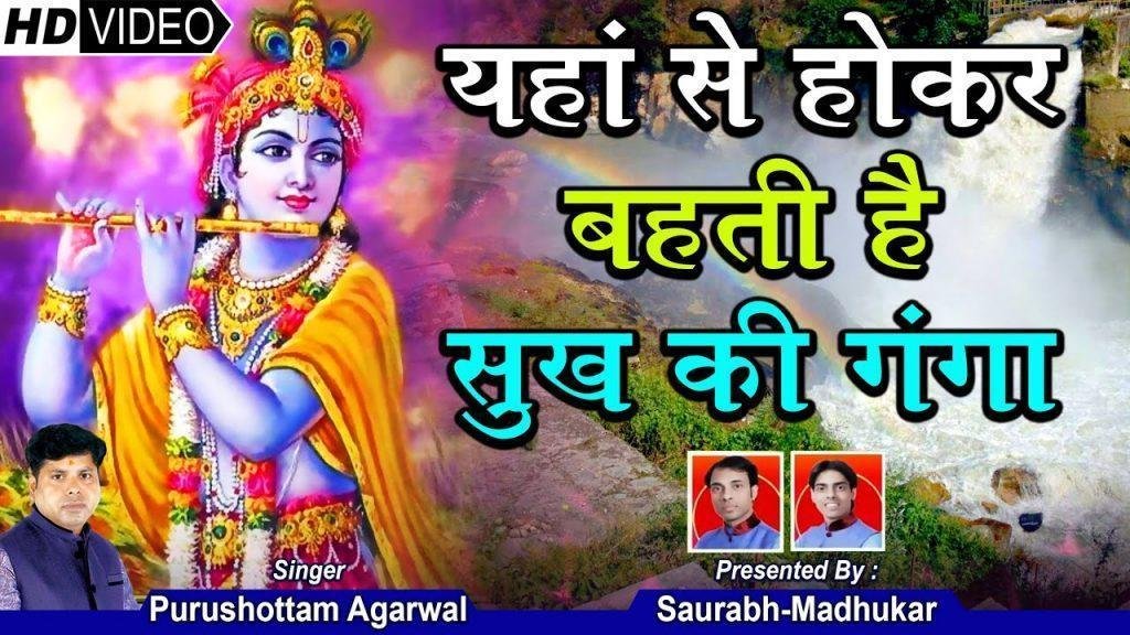 श्याम धणी की किरपा जिस पर रहती है भजन Lyrics, Video, Bhajan, Bhakti Songs