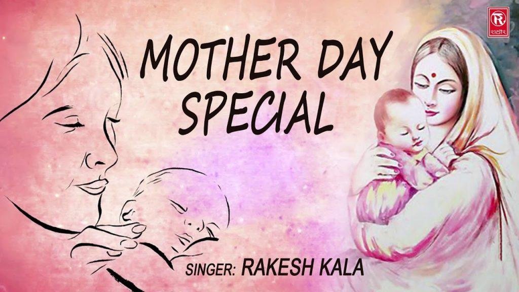 मुझे लायी दुनिया में और सब कुछ सिखाया है Lyrics, Video, Bhajan, Bhakti Songs