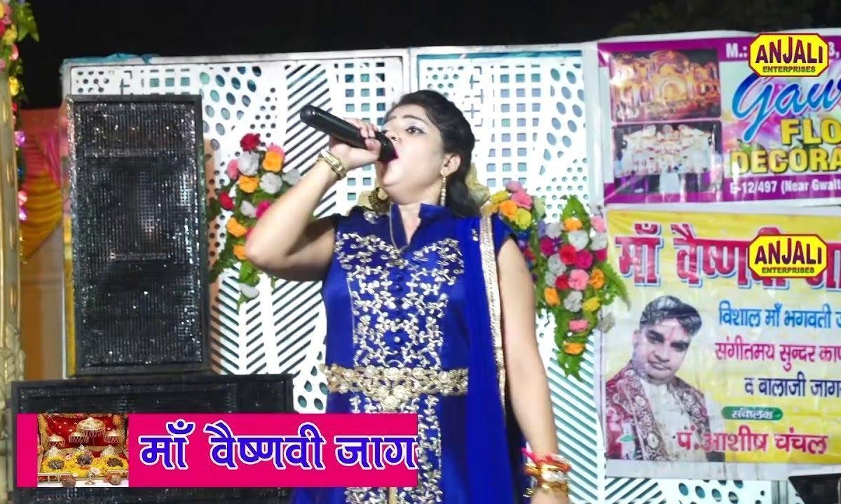 मैया जय तेरे बेटों को न घर चाहिए | Lyrics, Video | Durga Bhajans