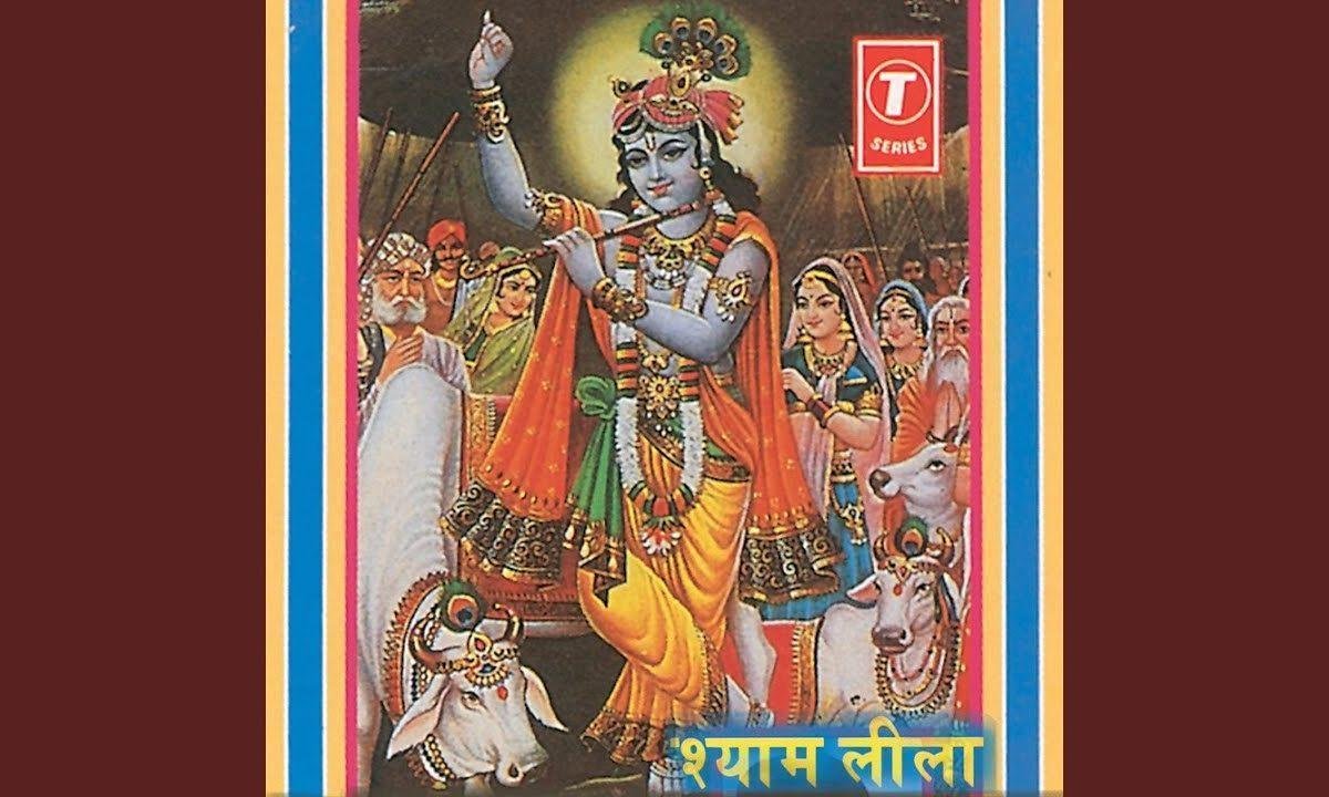 तुमको हमारी सौगंध तुमको मेरी दुहाई भजन Lyrics, Video, Bhajan, Bhakti Songs