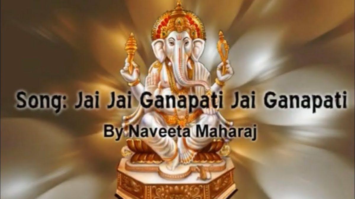 जय जय शिवनंद गणेश जी | Lyrics, Video | Ganesh Bhajansजय जय शिवनंद गणेश जी | Lyrics, Video | Ganesh Bhajans