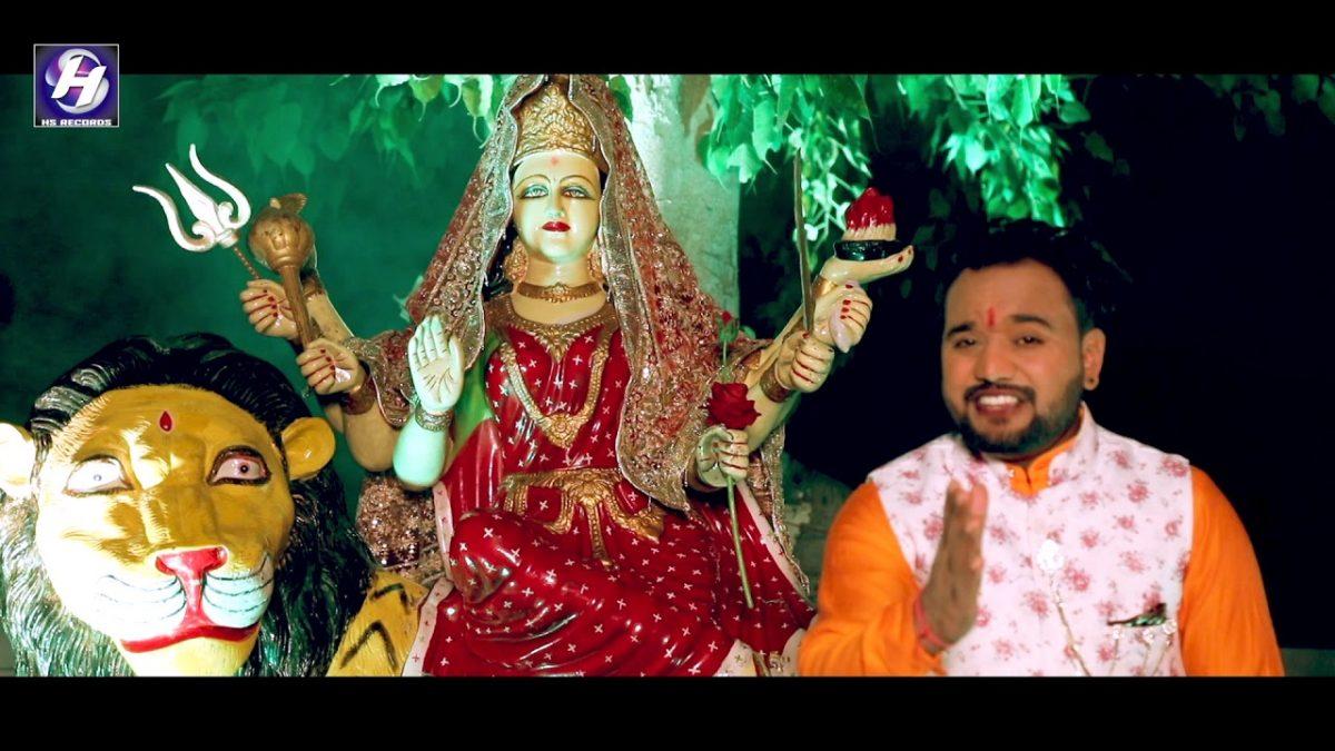 भेटा गौण गियां संगता | Lyrics, Video | Durga Bhajans
