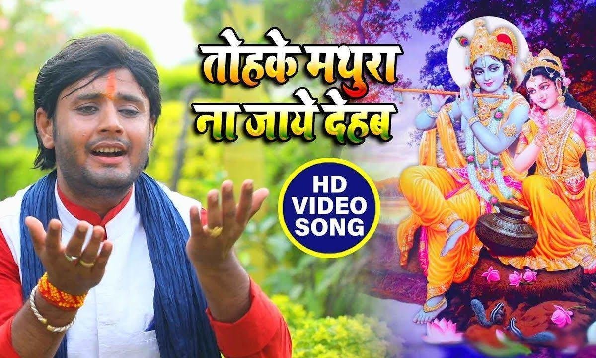 ओ माई दही सब छीना तेरे ललन ने दही सब छीना Lyrics, Video, Bhajan, Bhakti Songs