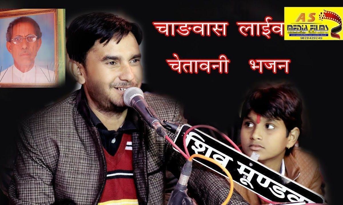 थारी मेलोड़ी चादर धोय समझ मन मायला रे Lyrics, Video, Bhajan, Bhakti Songs