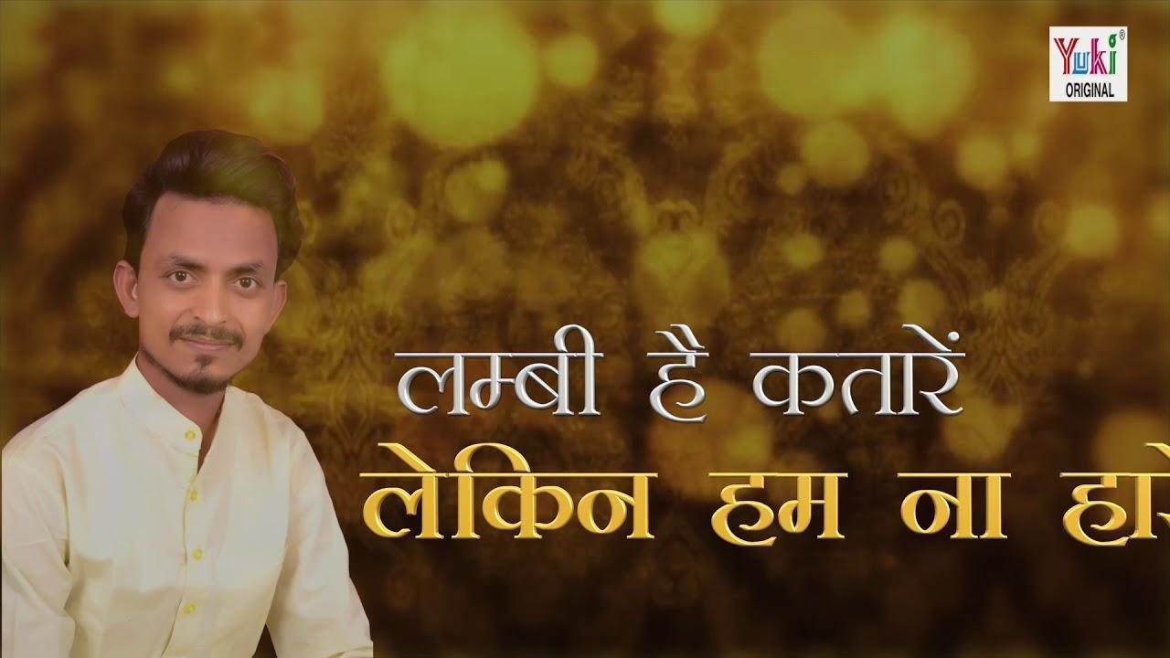 तू तोरण द्वार पहुंच जा वहां खड़े है बाबा श्याम | Lyrics, Video | Khatu Shaym Bhajans