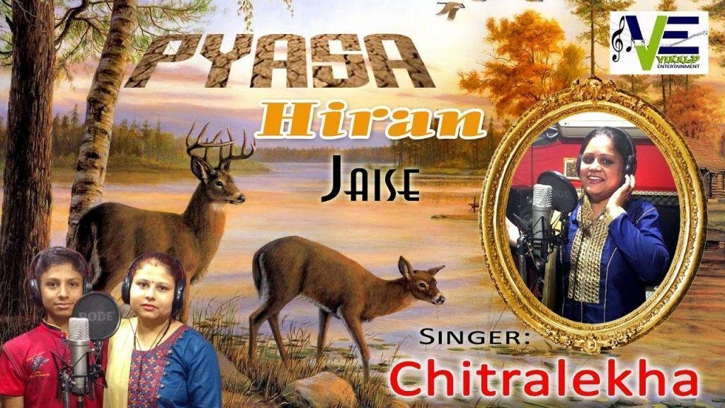 प्यासा हिरन जैसे ढूंढे है जल को | Lyrics, Video | Miscellaneous Bhajans