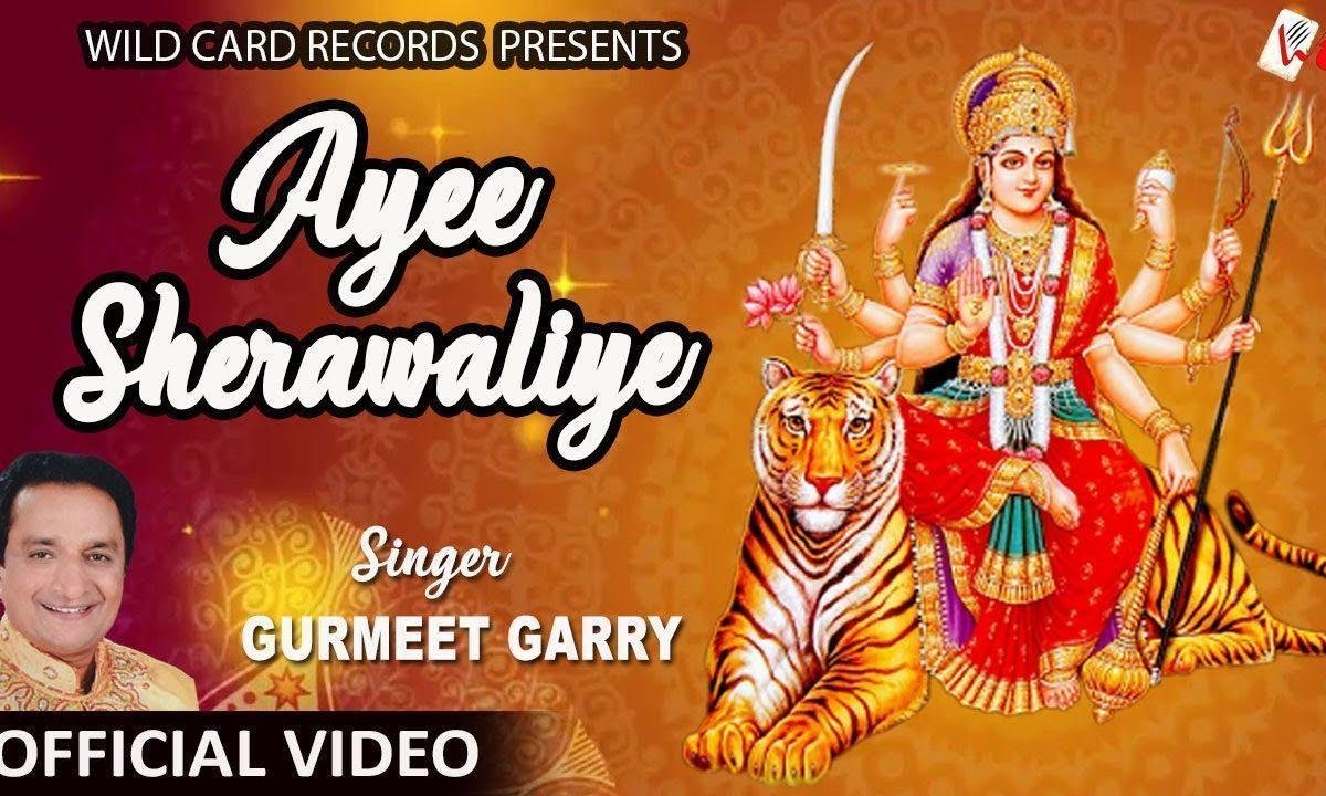 आई शेरावाली सारे खुशियां मना लिये | Lyrics, Video | Durga Bhajans