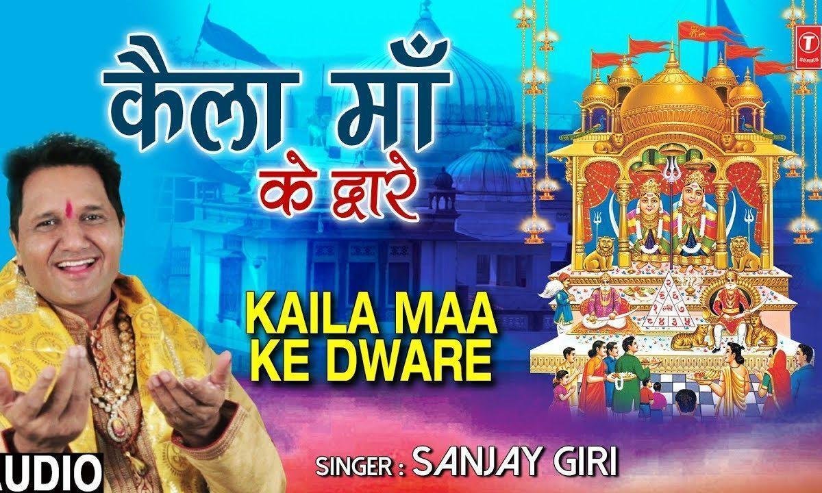 मेला आयो रे चलो केला माँ के द्वारे | Lyrics, Video | Durga Bhajans